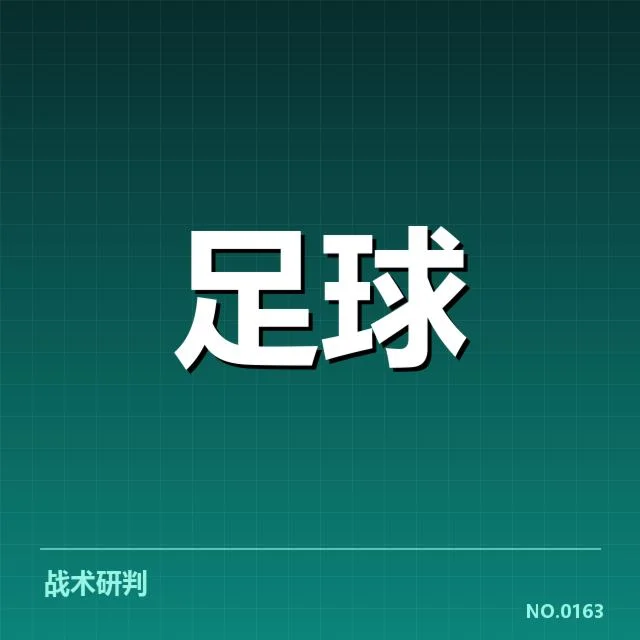 已确认的俱乐部财政数据和赛程安排
