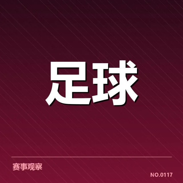 西汉姆联欧战晋级：西汉姆联球迷文化有何独特之处