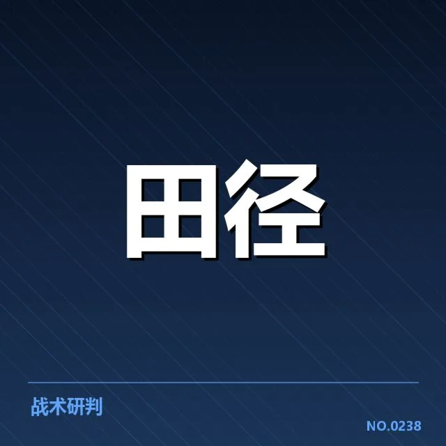 已确认的参赛运动员及赛程安排